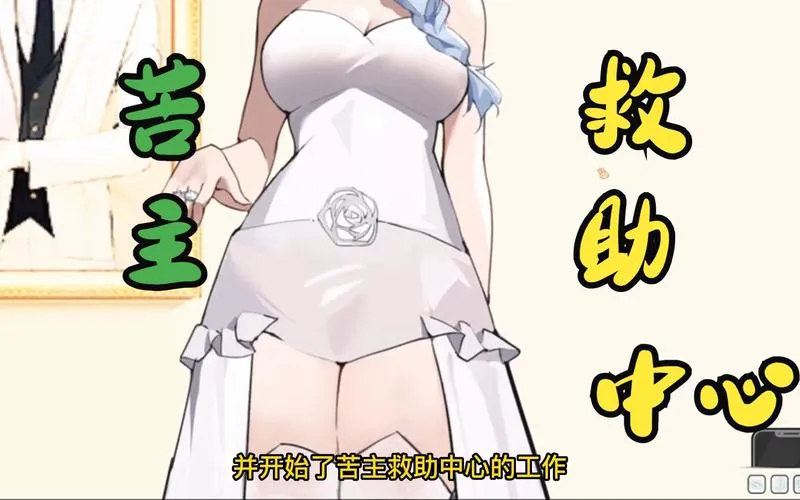 《苦主救助中心Ⅰ》Bui10995961 官方中文步兵版