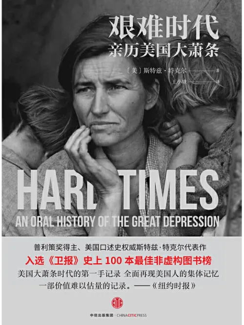 《苦难时期(Straitened Times)》ver0.50.0 汉化中文版