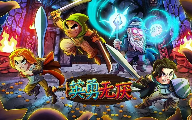 《英勇无厌》v1.03a 官方简体中文版