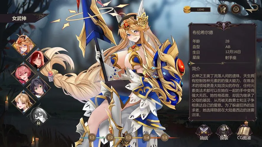 《英灵殿：女武神觉醒(ValhallaAwakening of Valkyrie)》官方中文版