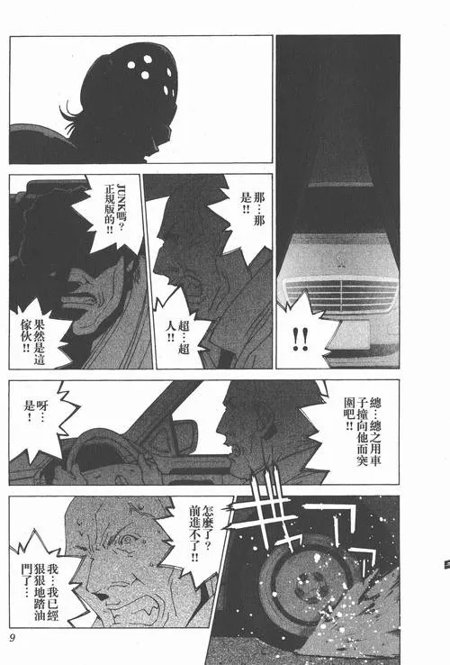 《英雄的恋人》汉化中文版