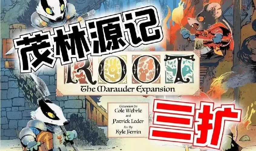 《茂林源记》v1.31.2 官方简体中文版