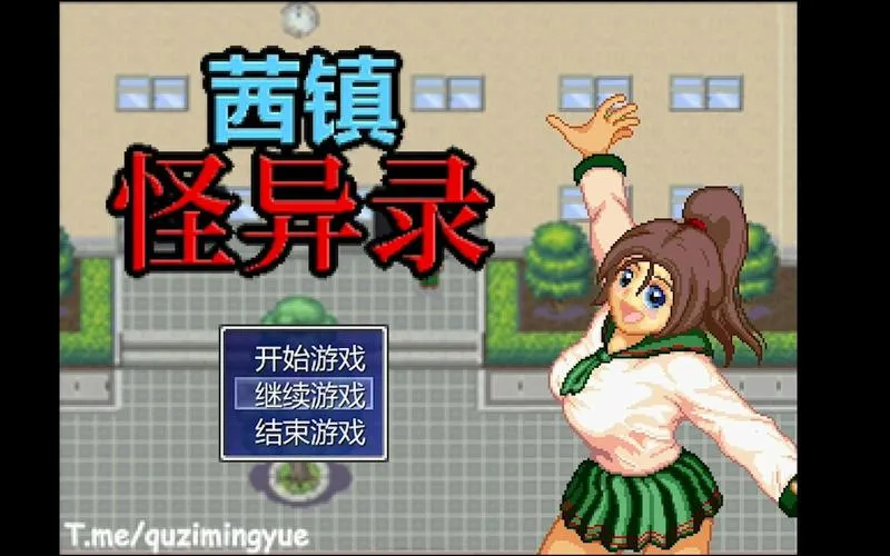 《茜镇怪异录》v1.0.0 官方简体中文版