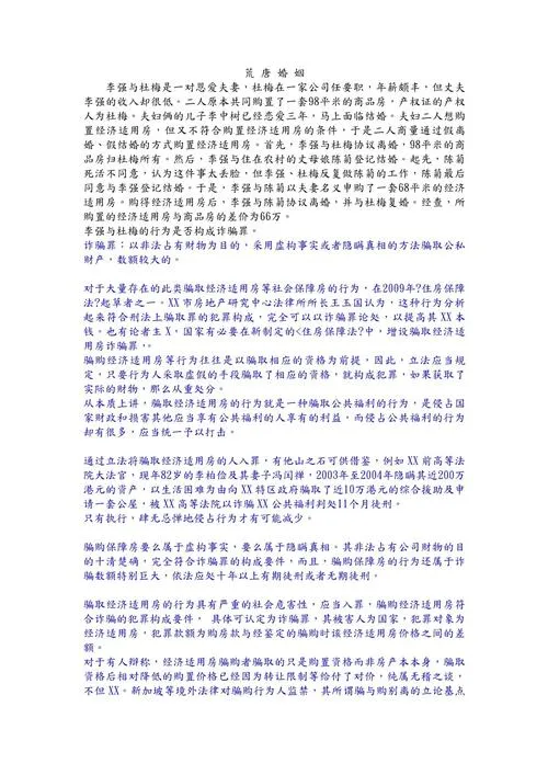 《荒唐的案例》v1.2.2 官方简体中文版
