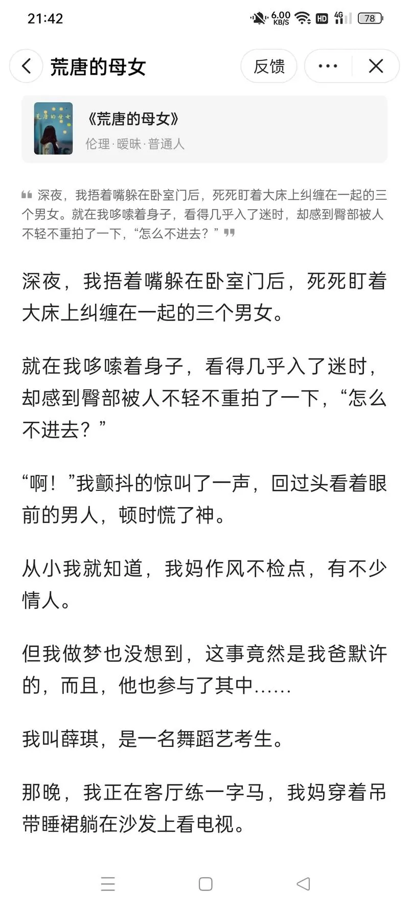 《荒唐的案例》v1.2.2 官方简体中文版