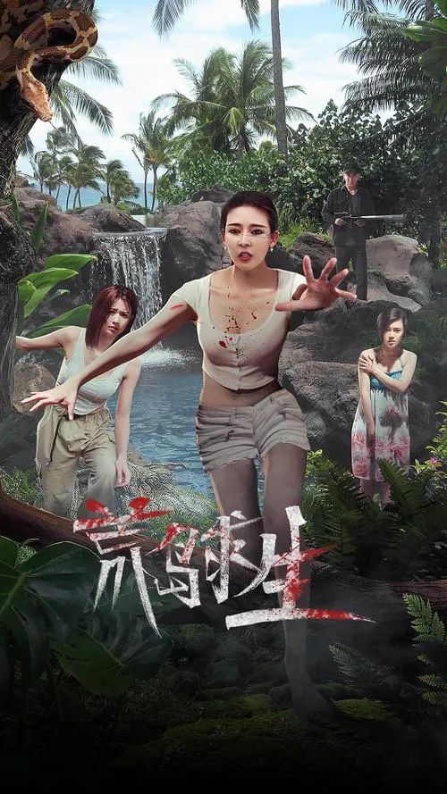 《荒岛与爱与求生》Ver1.1终极进化：沙盒SLG+全动态+CV配音【PC／700M】生存指南