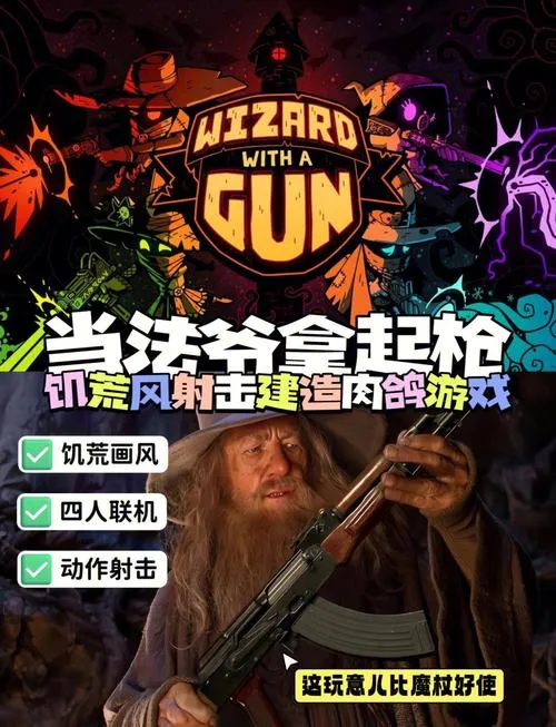 《荒野枪巫》v1.2.1 官方简体中文版