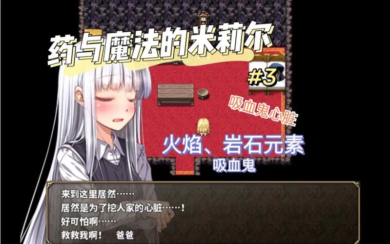 《药与魔法的米莉尔》V1.3.2 官方中文版