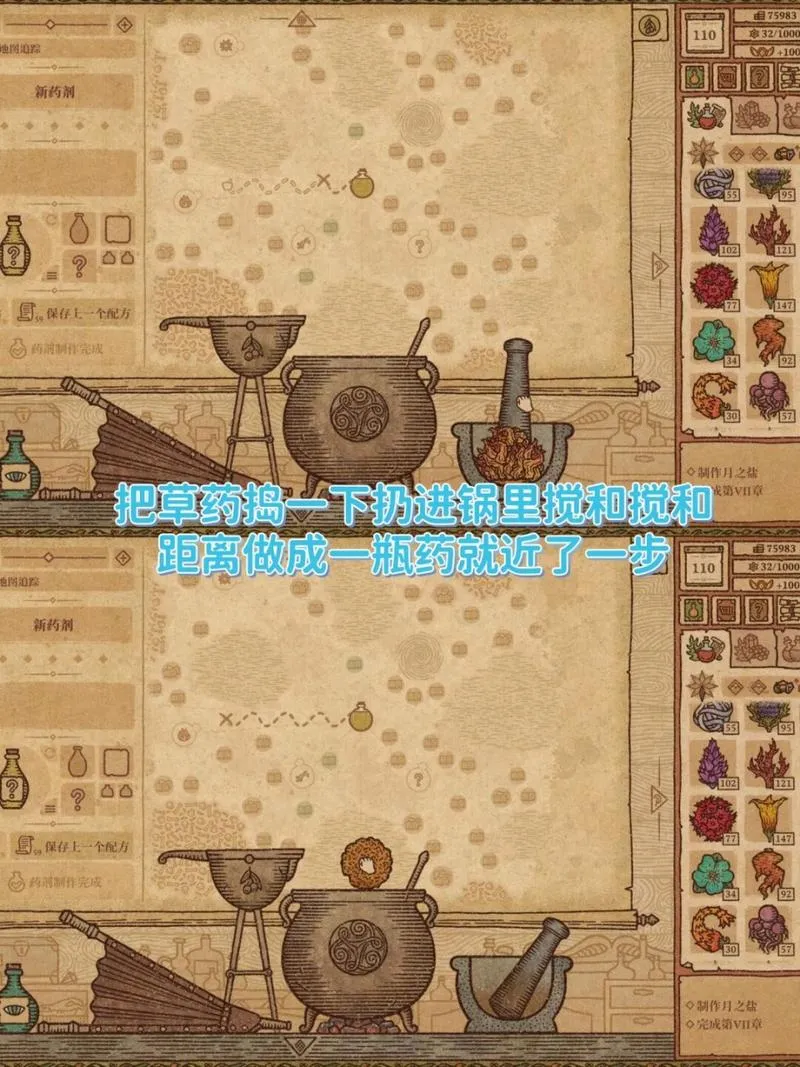 《药剂工艺：炼金模拟器》v1.1.0.0 官方简体中文版