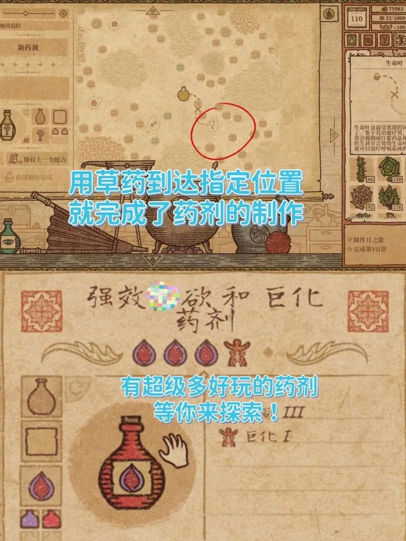 《药剂工艺：炼金模拟器》v1.1.0.0 官方简体中文版