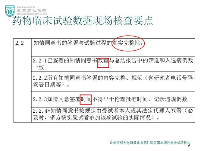 《药师兄妹的临床试验》ver1.20 汉化中文版