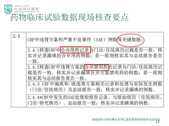《药师兄妹的临床试验》ver1.20 汉化中文版
