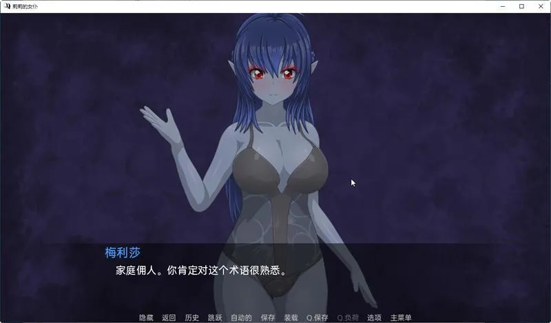 《莉莉的侍女》Ver1.4 汉化中文版
