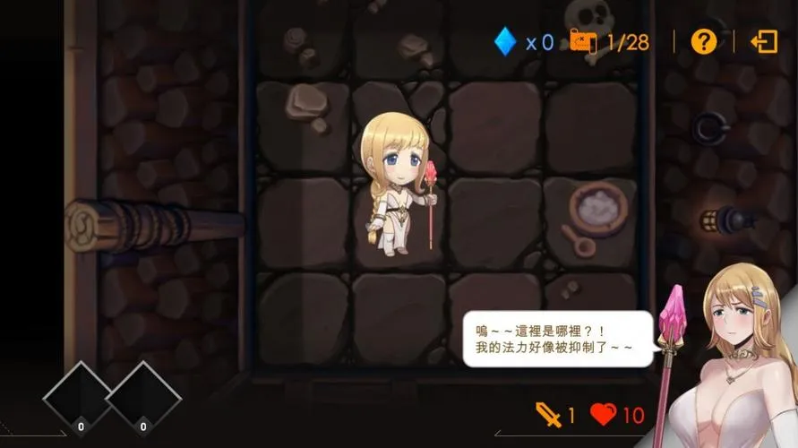 《莎莉丝：地牢脱出》官方中文版