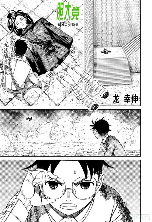《莫名搬到极恶町的一家》汉化中文版