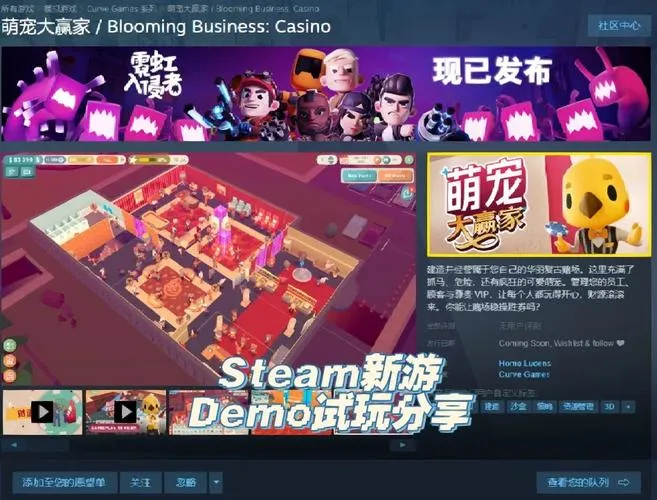 《萌宠大赢家》Build.11427359 官方简体中文版