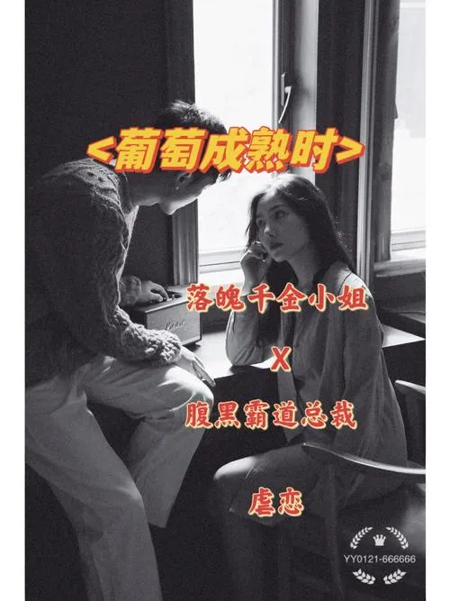 《葡萄成熟时》官方中文步兵版