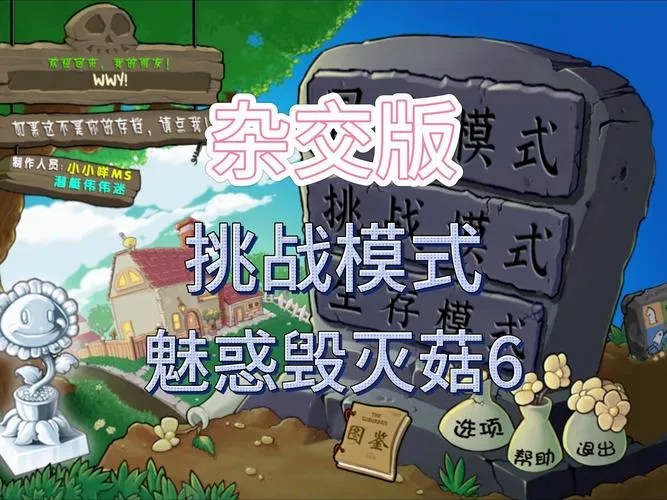 《蘑菇探索》v20191128 官方简体中文版
