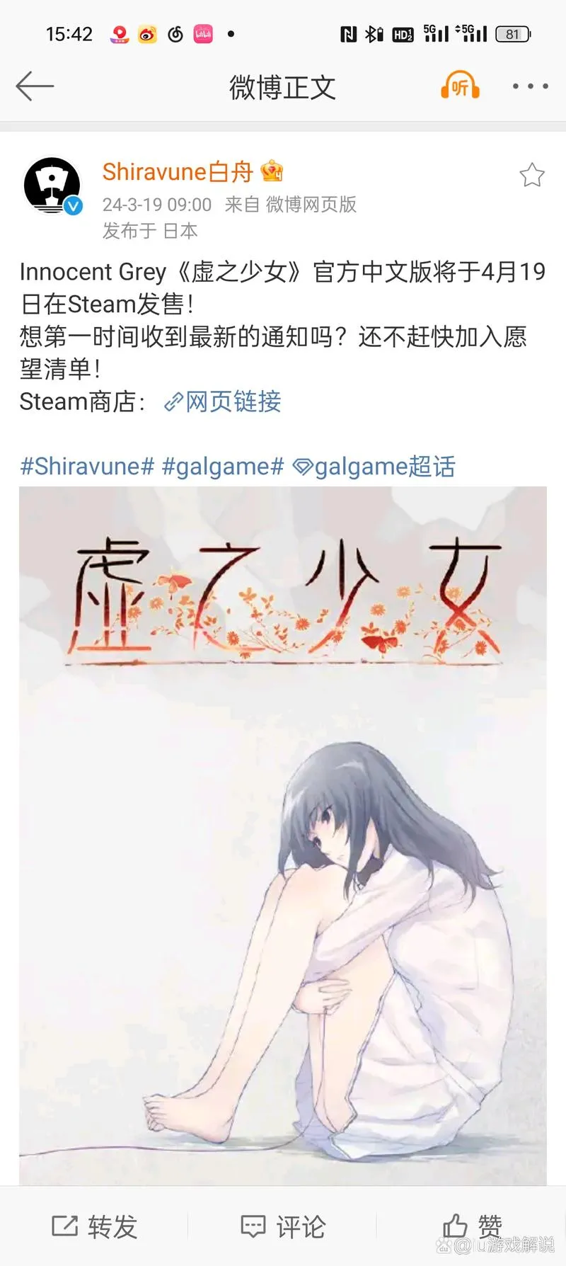 《虚之少女》Build.13413133-v1.0.0H 中文版