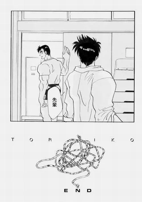 《虜之丽 ～混迹男人园中的一朵红花～》汉化中文版