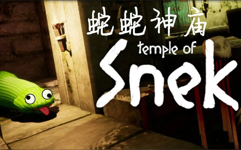 《蛇蛇神庙》v1.2.0 官方简体中文版
