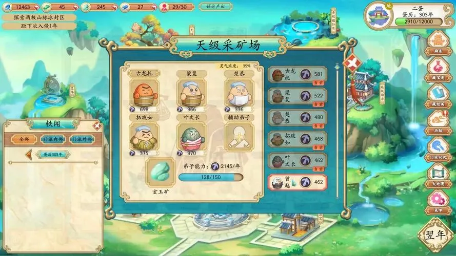 《蛋蛋掌门日志》v1.05 官方简体中文版