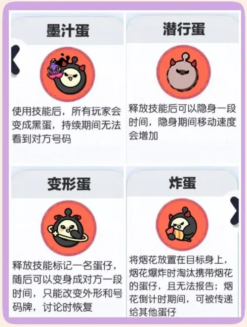《蛋蛋鬼》v1.0.0 官方简体中文版
