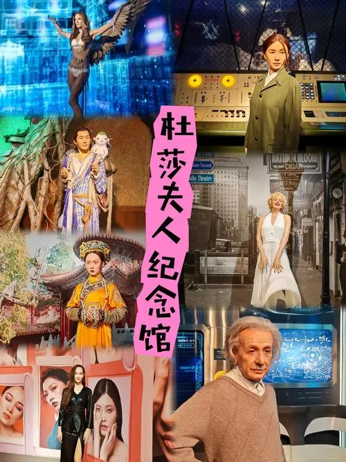 《蜡像馆》完整版 官方简体中文版
