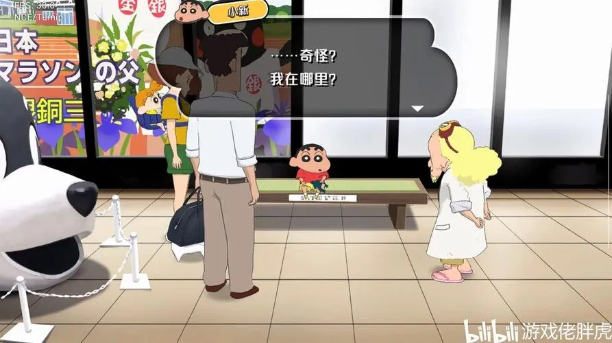《蜡笔小新 我与博士的暑假 ～没有终点的七日之旅～》Build.9231139 官方简体中文版