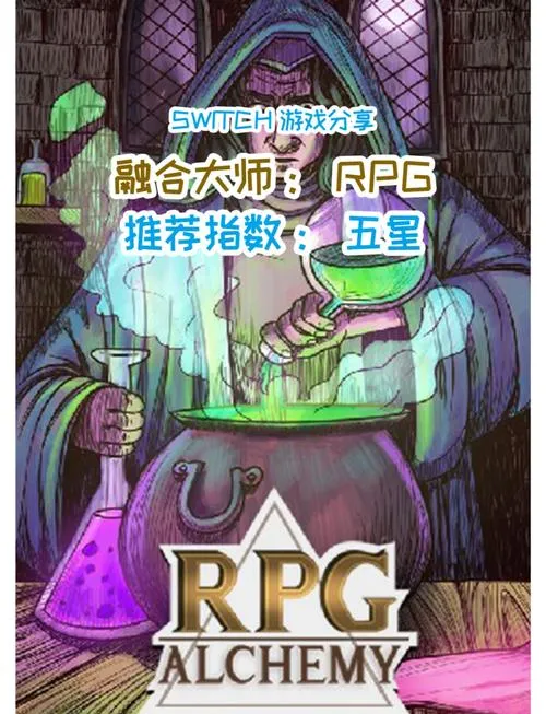 《融合大师：RPG》Build.12810916 官方简体中文版