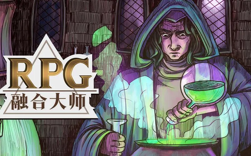 《融合大师：RPG》Build.12810916 官方简体中文版