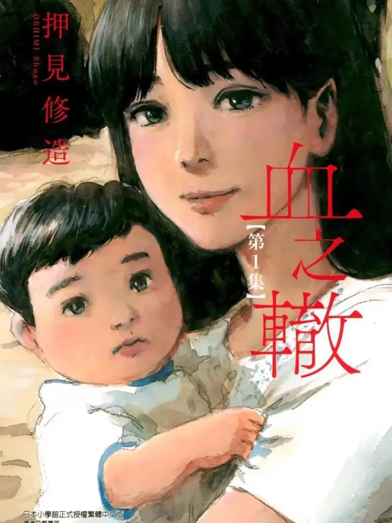 《血之根源(Bloodroot)》ver1.1.3.3 官方中文版