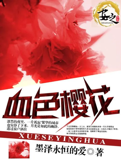 《血色樱花2(Red Sakura Mansion2)》ver1.81 汉化中文版