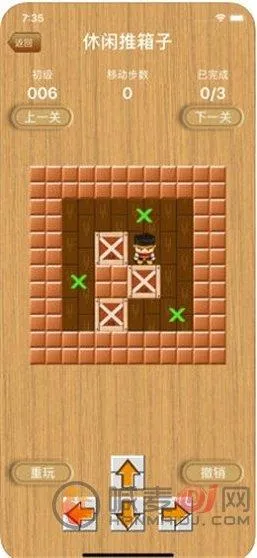 《表情包推箱子》v1.0.0.1 官方简体中文版