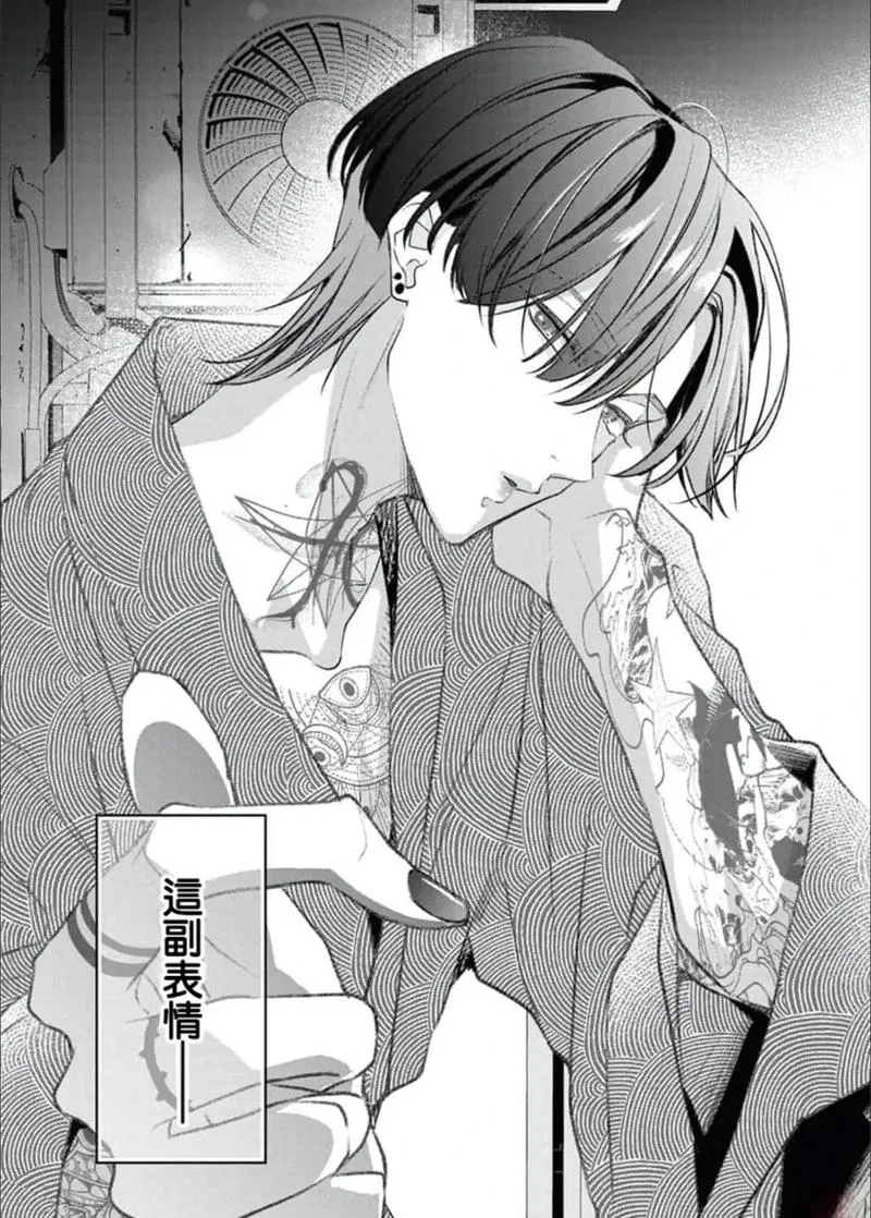 《被人渣盯上的青梅竹马》汉化中文版
