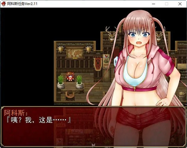《裁缝圣女阿格丝的冒险》ver2.11 汉化中文版