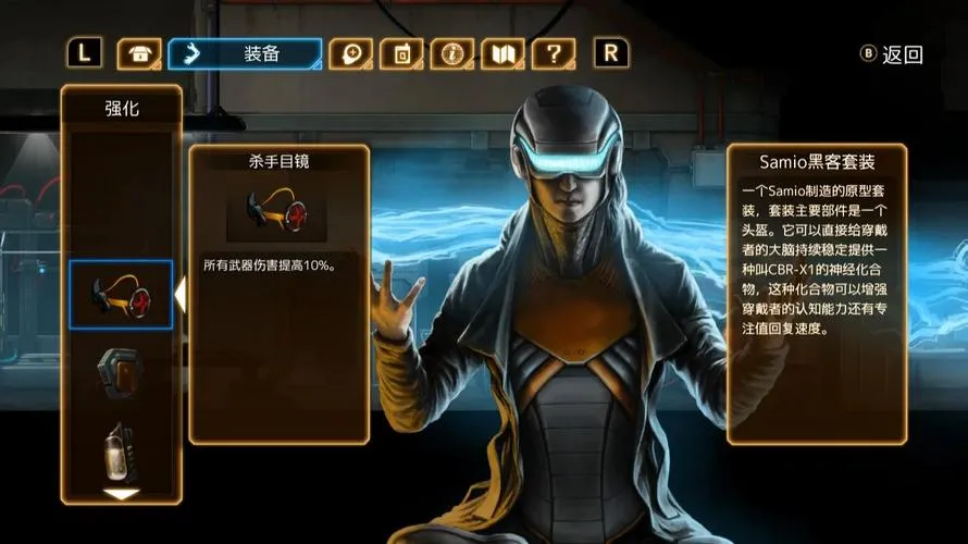 《裂隙漫游者》Build.11651050 官方简体中文版