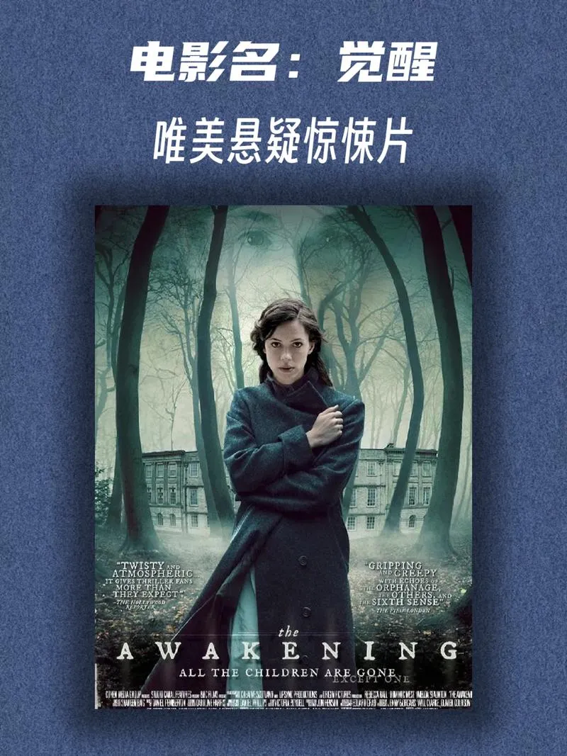 《觉醒(The Awakening)》ver0.4.4A 汉化中文版