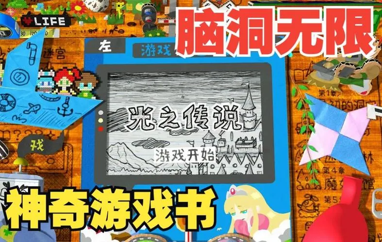 《角色扮演游戏时间！～光之传说～》Build.9423885 官方简体中文版