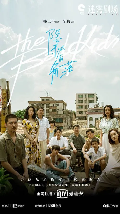 《角落的深淵》官方中文步兵版