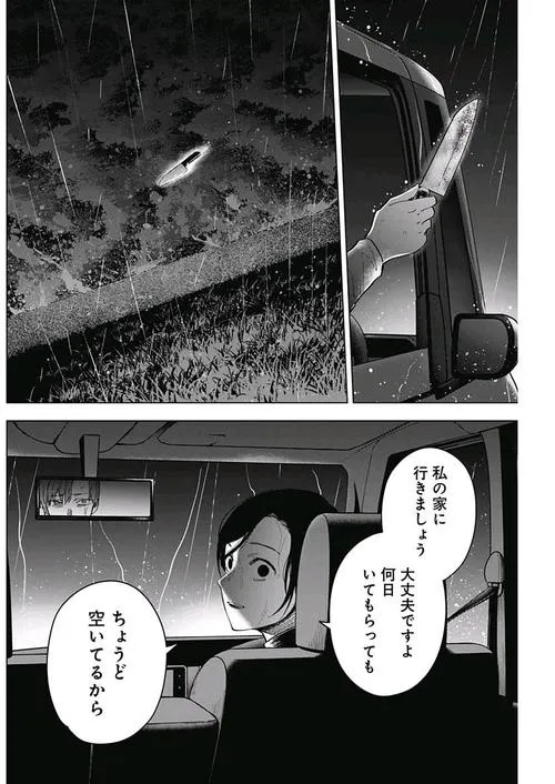 《角落的深淵》官方中文步兵版