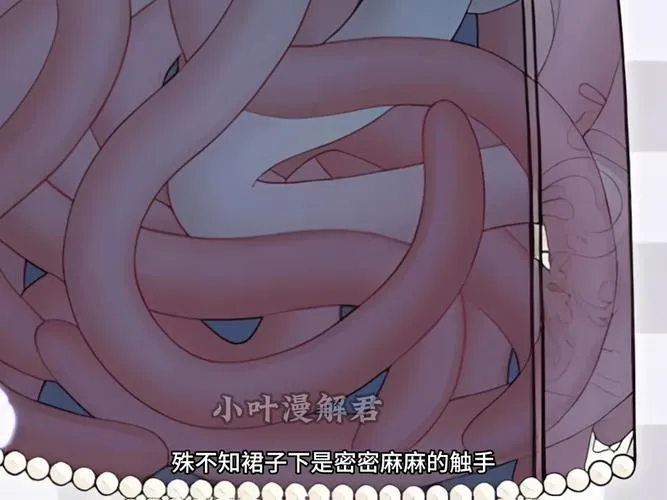 《触手视线～纠缠的Y欲颤动～》汉化中文版
