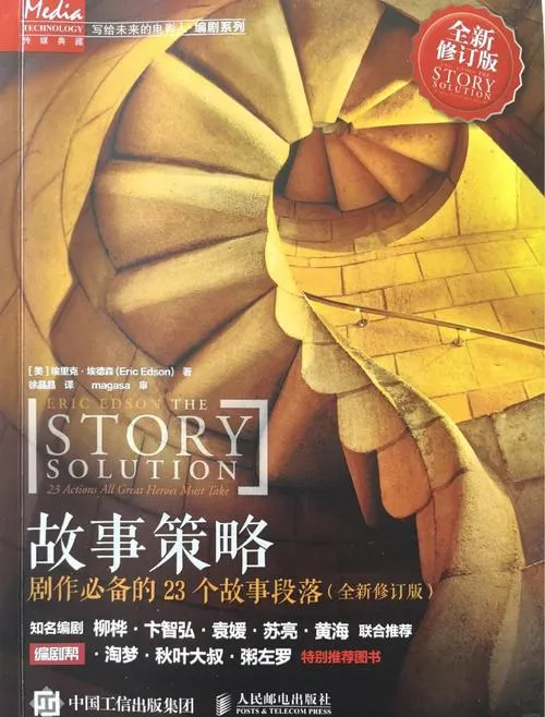 《触摸式故事：策略打字》v1.0.12 官方简体中文版