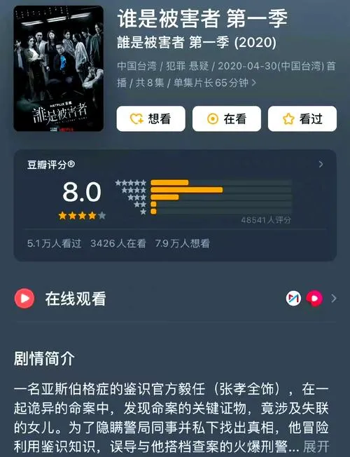 《誰是犯案者》v1.203 官方简体中文版