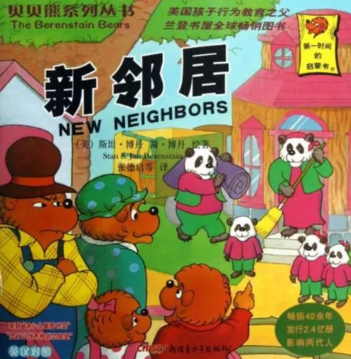 《认识新邻居》ver0.4 汉化中文版