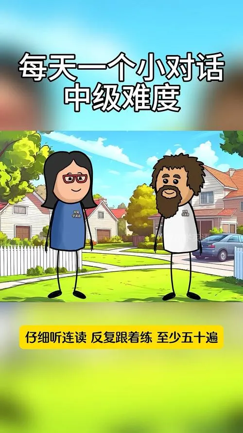 《认识新邻居》ver0.4 汉化中文版