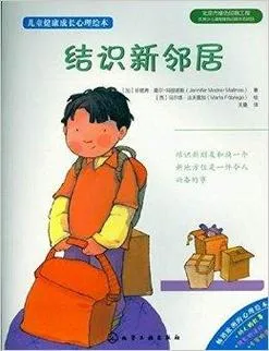 《认识新邻居》ver0.4 汉化中文版