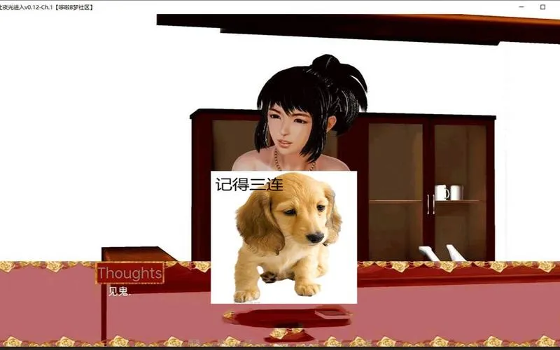 《让夜光进入》ver0.13 Ch.2 汉化中文版