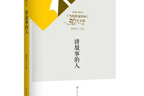 《讲故事的人》v1.1.18 官方简体中文版