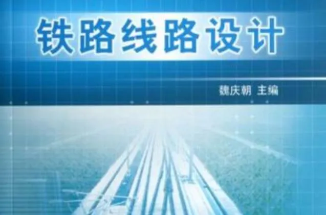 《设计铁路》v1.6 汉化中文版